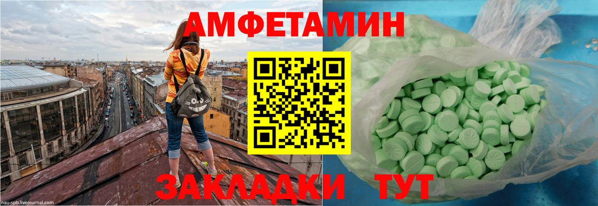 OMG ссылки  Вход с VPN  Светлоград  Амфетамин 97%  АМФ 