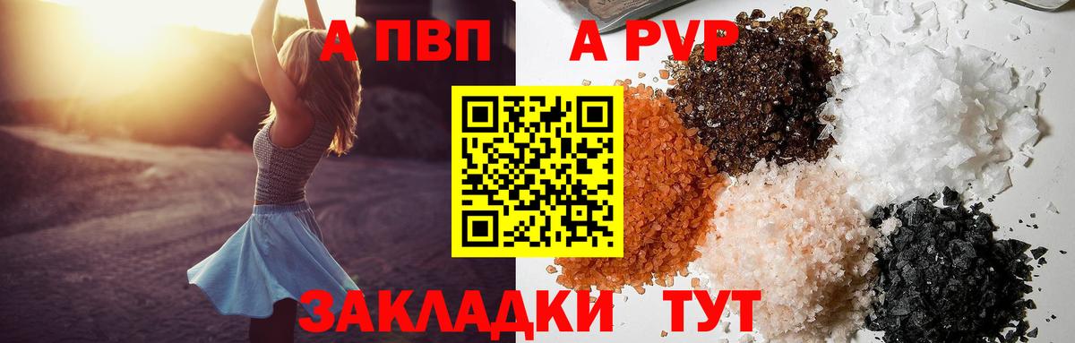 Alpha PVP СК КРИС Светлоград