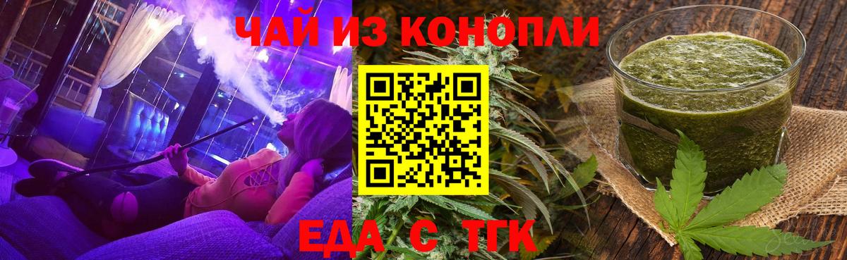 Cannafood марихуана  Вход с VPN  Светлоград 