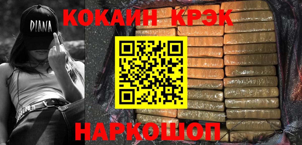 Кокаин Эквадор Светлоград