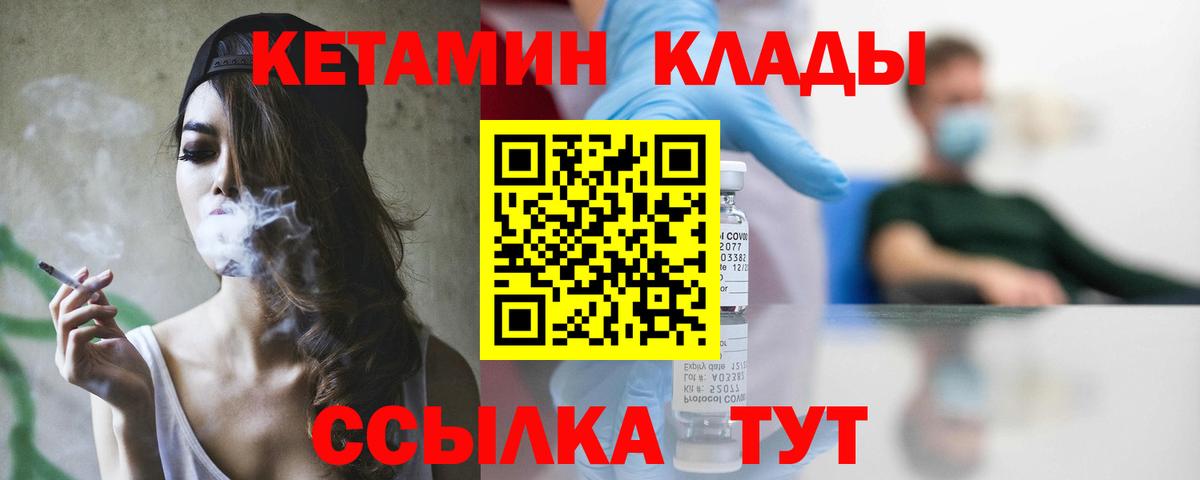 даркнет какой сайт  КЕТАМИН ketamine  Светлоград  Вход с VPN  КЕТАМИН VHQ 