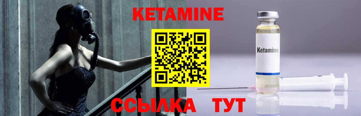 Кетамин VHQ Светлоград