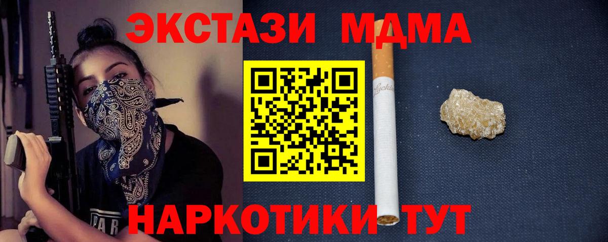 МДМА молли  Вход с VPN  Светлоград  MDMA Molly 