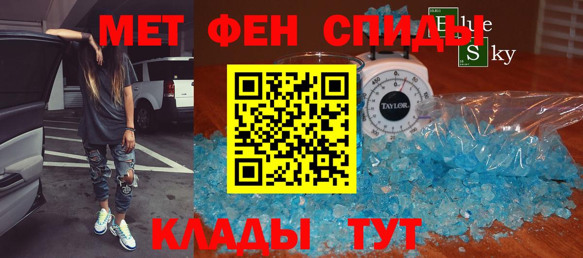 Первитин  Вход с VPN  Светлоград  Метамфетамин пудра 