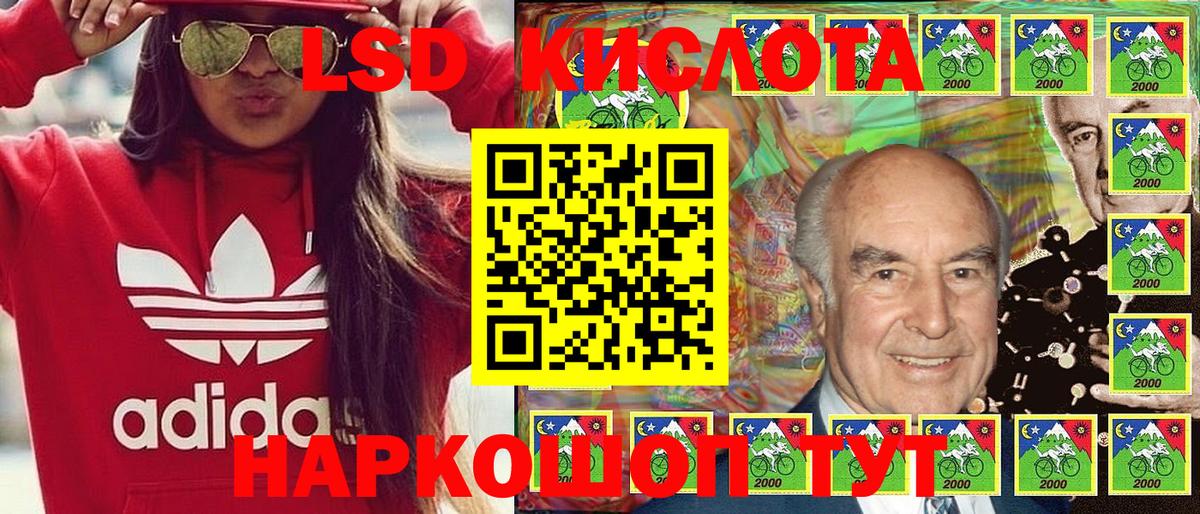 Наркотические марки 1,5мг Светлоград