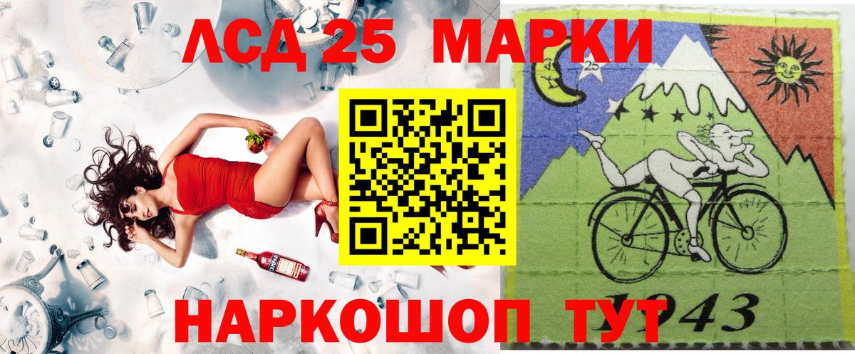 Марки 25I-NBOMe 1,5мг  Вход с VPN  Марки 25I-NBOMe 1,5мг  Светлоград 