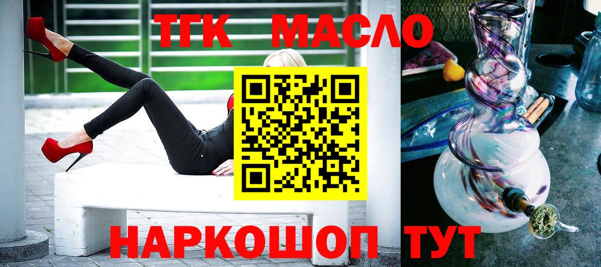 ТГК вейп  Вход с VPN  хочу наркоту  Светлоград 